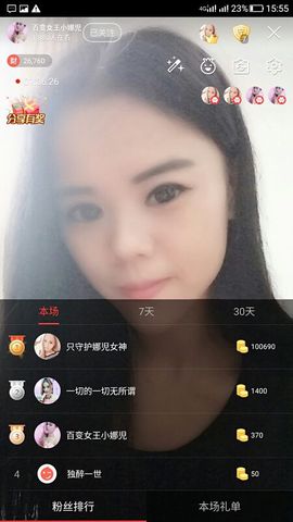 ❤小娜児换号了主播照片