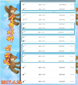 ~幸运魔法~主播照片