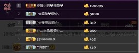 缘分主播主播照片