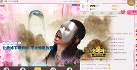 ☀珍☀果果主播照片