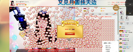 珍惜🌸艺儿🌸主播照片