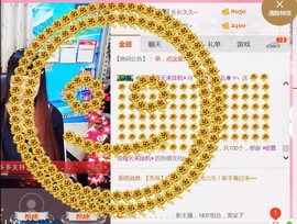 ╰ゞ✿迷雪儿✿ゞ╮主播照片