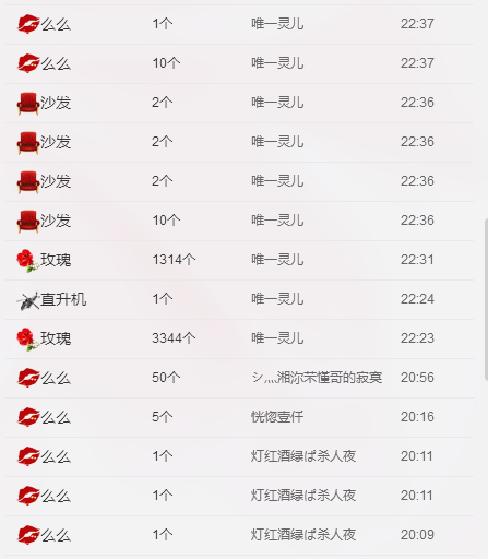 喜欢黎明前的安静的主播照片