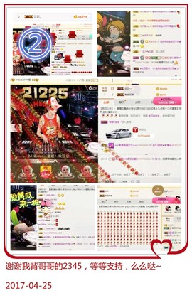 DJ21225主播照片