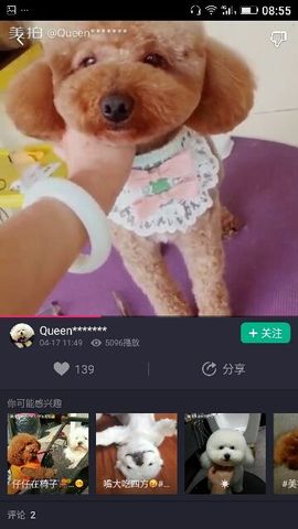 ✨媳婦⭐求🌙帶走✨主播照片