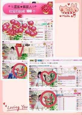 ☂客家甜心金牌代理☂主播照片