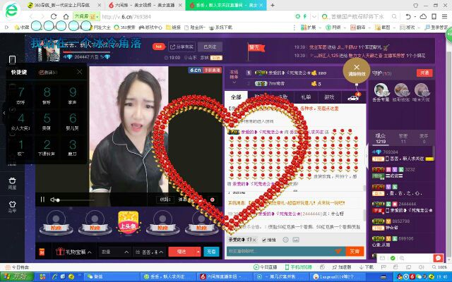 元元新主播主播照片