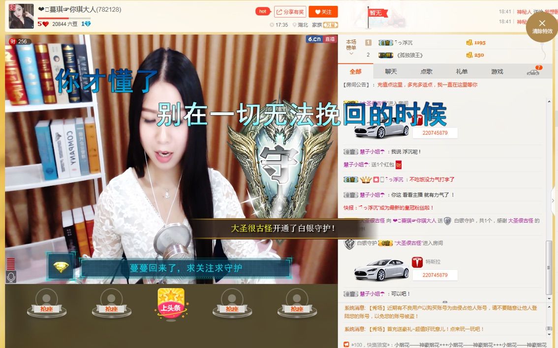 ??蔓琪?你琪大人的主播照片