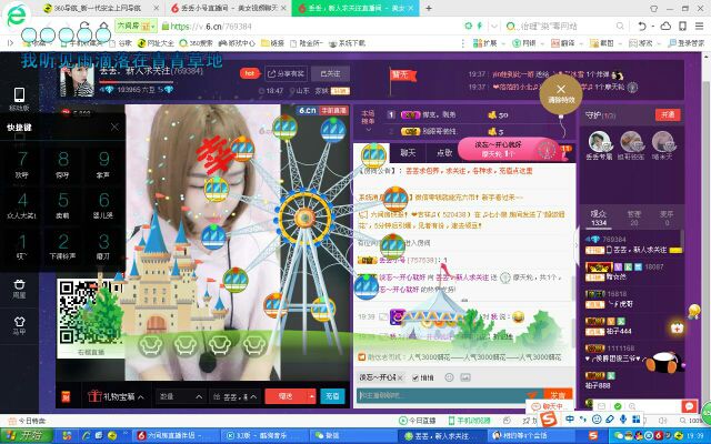 元元新主播主播照片