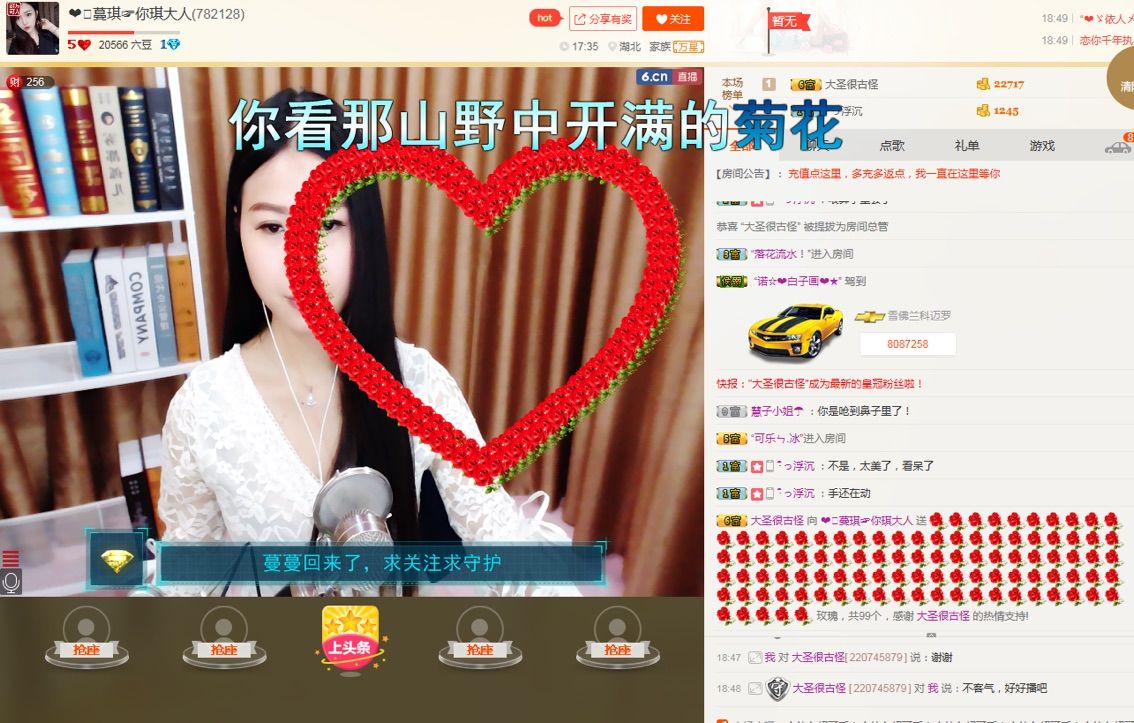 ??蔓琪?你琪大人的主播照片