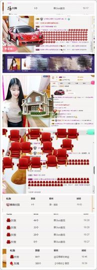 小果❤️求过任务主播照片