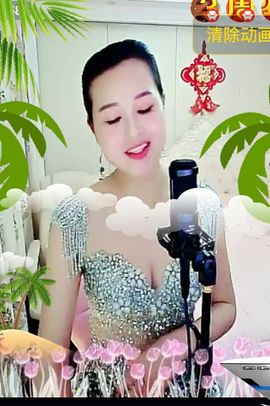 放秋假主播照片