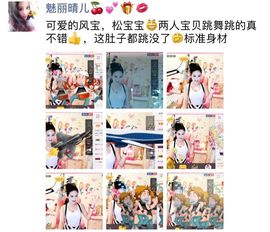 魅丽晴儿主播照片