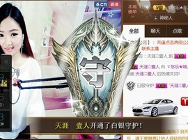 ゞ悠乐★婉儿つ主播照片