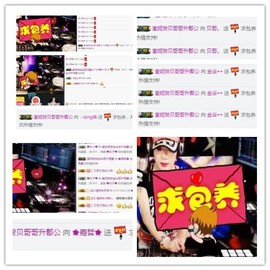 DJ21225主播照片