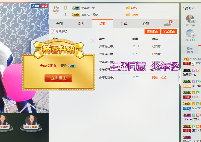 *请叫我李老板的图片