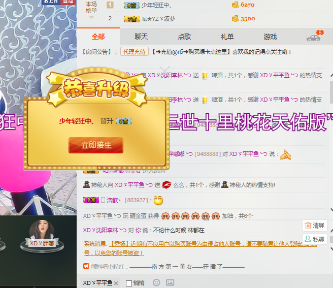 *请叫我李老板的图片