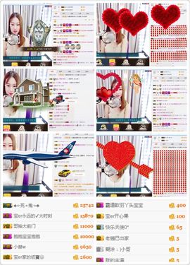 宝er回来了主播照片