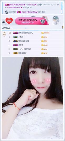 元气🎀小萝莉主播照片