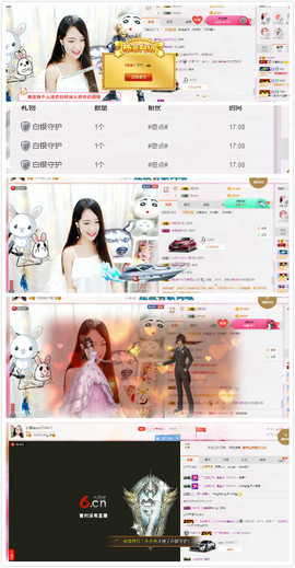 珍美丽❤发抽奖点舞主播照片
