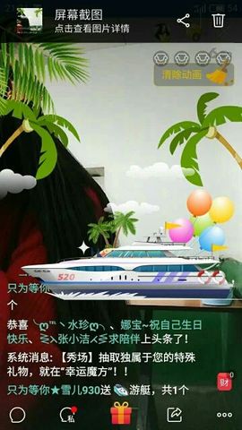 ☞雪儿♞930☜主播照片