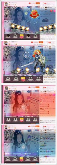 ⊱♧嘟嘟♧⊰主播照片