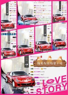 鑫儿～主播照片