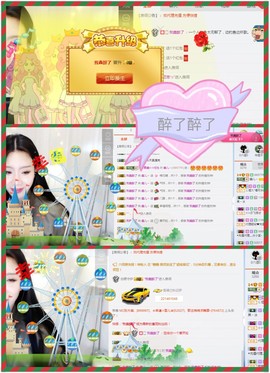 鑫儿～主播照片