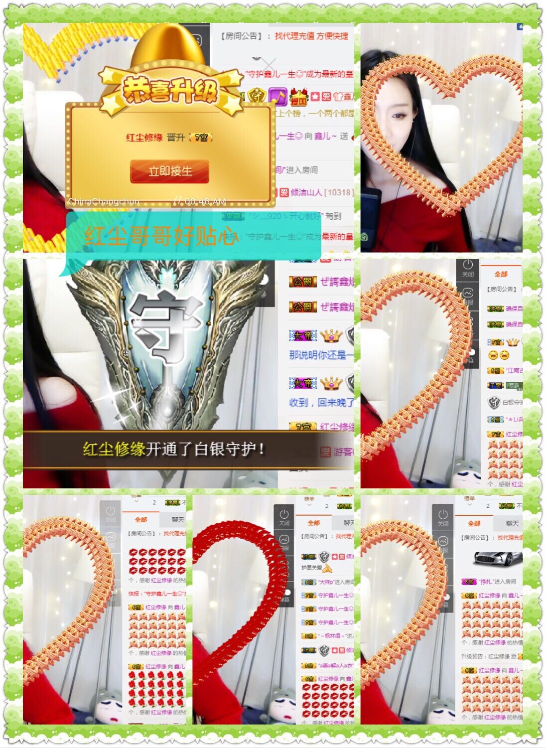 鑫儿～的图片