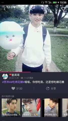 ✨媳婦⭐求🌙帶走✨主播照片