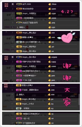 7我的快乐就是想你主播照片