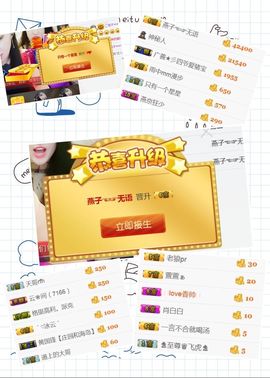 广善★彡婷妹主播照片