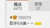 冰美感恩有你主播照片