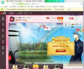 上官~燕宝主播照片