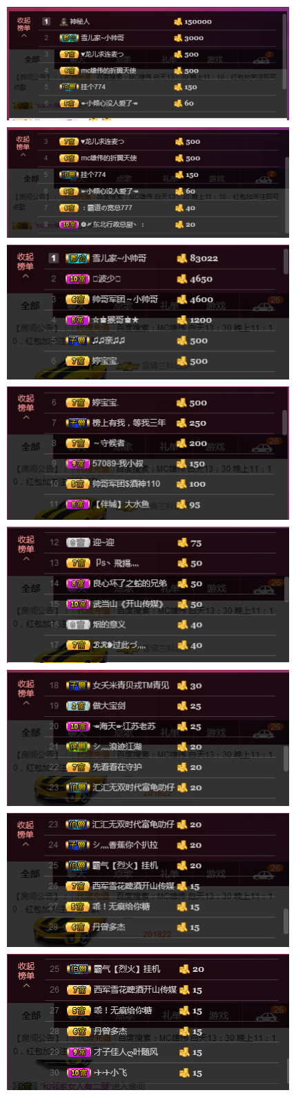 MC雄伟的主播照片