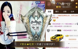 ゞ悠乐★婉儿つ主播照片