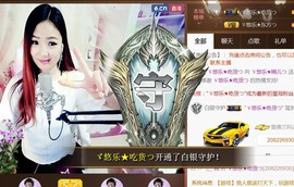 ゞ悠乐★婉儿つ主播照片
