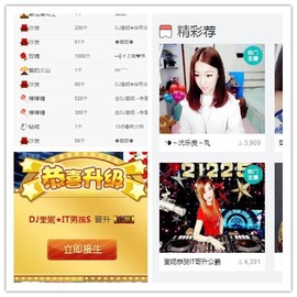 DJ21225主播照片