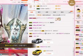 唠仔蜀道山主播照片