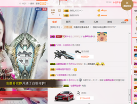 唠仔蜀道山主播照片