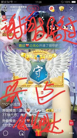 幺妹か♥懂你主播照片