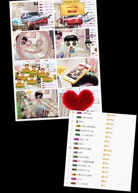 继续、得瑟主播照片