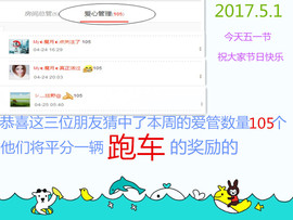 陈思郦🍀听经典🍀主播照片