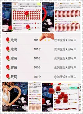 DJ21225主播照片