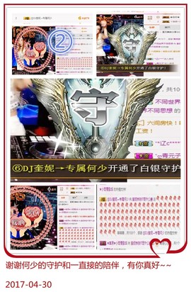 DJ21225主播照片