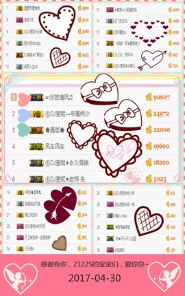 DJ21225主播照片