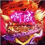 刘先生一杆定天下