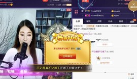 A.Lan★阿兰*主播照片