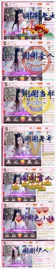 ⊱♧嘟嘟♧⊰主播照片