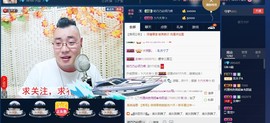 GM-A彪是个主持人主播照片
